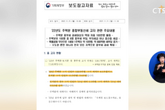 [경제, 올해 종부세 고지 인원 131만 명, 고지세액만 7조 5,000억 원  등] 소셜브리핑 – 크리스천을 위한 세상 보기