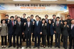 “학생들은 당황하고, 교사들은 반박도 못하는 ‘민주시민교육’”