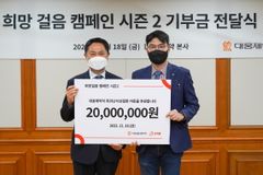 굿피플-대웅제약, 희귀난치성 질환 아동에 2천만원 후원