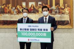 여의도순복음교회, 출산장려 위해 1억 원 후원