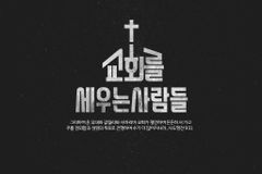 청소년 캠프 ‘2023 부흥세대 겨울캠프’ 내년 1월 개최