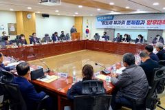 공공주택지구 전국연대 대책협의회 정책포럼… 토지강제수용과 양도세 부과 문제점 제기