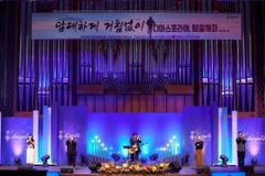 "거침없이 땅끝까지 복음 전하는 디아스포라"
