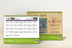 순교자의소리, 핍박받는 교인 위한 ‘2023 기도 달력’ 무료 배포