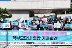 “대법원 판결, 어린 미성년 자녀들 인권 파괴해”