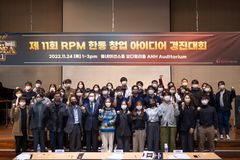 한동대, 한동 창업 아이디어 경진대회 개최