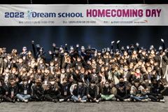 월드비전-현대두산인프라코어, 아동 꿈 실현 위한 ‘드림스쿨 홈커밍데이’ 성료