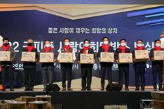 굿피플, 취약계층에 사랑의희망박스 23억 상당 지원… 누계 224억