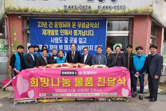 잉크 생산기업 (주)디어스아이, 유쾌한공동체에 쌀 60포 기부