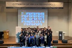 한동대, 2022 동북아 평화와 한반도 통일청년 컨퍼런스 열어