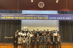 한남대, 2022 디지털 핵심실무 인재양성과정 제2기 수료생 배출