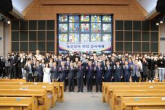 박정민·김동현 기감 동문감독 취임 감사예배, 목원대 채플서 진행