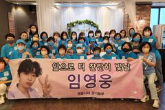 임영웅 공식 팬클럽 ‘영웅시대 경기북부', 서울 사랑의열매 500만원 기부