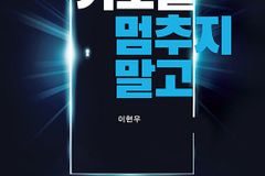 어떤 상황과 환경도 기도의 자리로 만드는 열정과 간절함