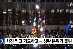 4주 앞으로 ‘성큼’ 성탄절, 곳곳에 트리 점등식