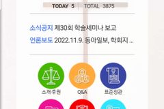 (사)한국교회법학회, 스마트폰 앱 ‘처치앤로’ 개설