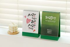 초록우산어린이재단,  ‘2023 토닥토닥 탁상달력’ 출시