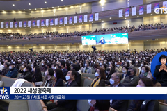 사랑의교회 새생명축제, “결신의 열매로 2001명의 소중한 새생명 품어”