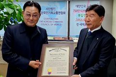 세기총 신화석 대표회장·신광수 사무총장, 미 조지아주 명예시민증 받아