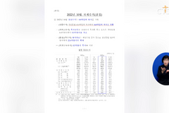 [경제, 10월 경상수지 가까스로 흑자, 지난해보다 71억 달러 넘게 급감 등] 소셜브리핑 – 크리스천을 위한 세상 보기