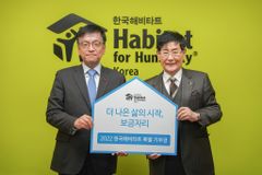 대통령실, 한국해비타트에 주거 취약 이웃을 위한 특별 기부