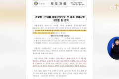 [사회, 경찰청, 인터폴과 합동단속 통해 전 세계 국제사범 975명 검거 등] 소셜브리핑 – 크리스천을 위한 세상 보기