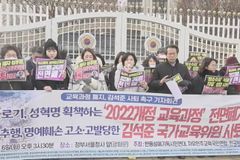 “2022 개정 교육과정, 반인권적이고 헌법 위반”