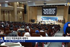 캠퍼스, 새로운 세례의 터 – 백석예대 2022 학원복음화 세례식