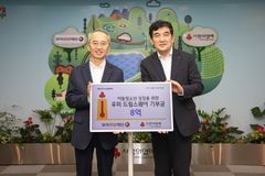 우미희망재단, 사랑의열매 희망2023나눔캠페인에 성금 8억원 전달