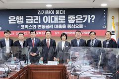 “은행 금리 이대로 좋은가? 누구 맘대로?”