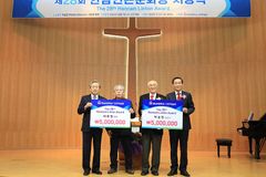 제28회 한남인돈문화상, 박숭현 선교사·이환영 화백 수상