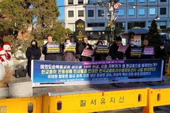 시민단체들, 한교총 총회 앞 시위… “이태원 참사 위로금, 친동성애 측에 맡겨선 안 돼”