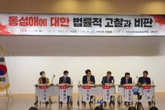 “차별금지법, 인간 상품화와 국가 질서 붕괴 위험도”