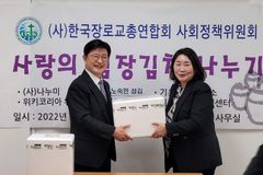 한장총 사회정책위, ‘사랑의 김장나눔’ 행사 가져