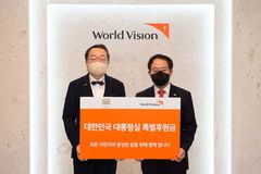 윤석열 대통령·김건희 여사, 월드비전에 연말 맞아 성금 전달