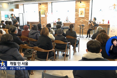 “캐럴 들으며 성탄의 기쁨 나누세요”