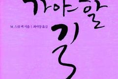 ‘고통’은 영적으로 성숙해가는 과정이다