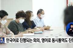 다음세대 연중기획 – 미주 한인교계② 소통으로 다음세대 세워가요! 토렌스조은교회