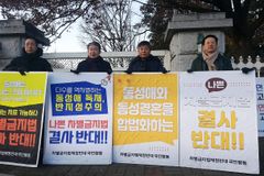 수영로교회 이규현 목사, 한파 속 차별금지법 반대 1인 시위
