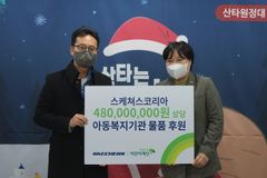 스케쳐스코리아, 전국 보호대상아동 위해  4억 8,000만 원 상당 물품 기부
