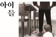 세이브더칠드런, ‘문 뒤의 아이들’ 16일부터 국회 로비 전시