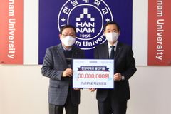 한남대 재교동문회, 발전기금 3,000만원 쾌척