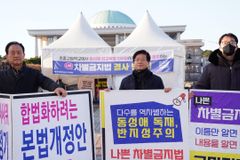 이번엔 ‘성도들’이다…부산 수영로교회 ‘홀리파워’, 한파 속 시위