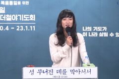 김민아 대표 “미국을 위해 기도해야 하는 이유는…”