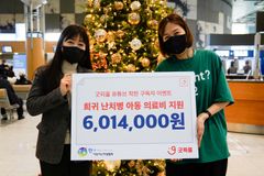 굿피플, 유튜브 구독자와 함께 희귀난치성 질환 아동 의료비 지원