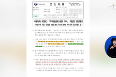 [정책, 내년 4월부터 서울 중소형 면적 민간 아파트 60% 추첨제로 등] 소셜브리핑 – 크리스천을 위한 세상 보기