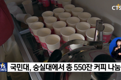 예수님이 쏜다! CCC 예수님 탄생축하 ‘커피차’