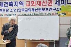 “재개발·재건축 교회, 조합이 찾아오게 만들어야”