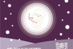 낙태율 높이는 크리스마스?… 낙태 예방 캠페인 전개