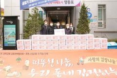 성락교회 교개협, 추운 겨울 소외 이웃과 함께 사랑나눔